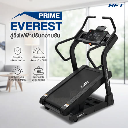 ลู่วิ่งไฟฟ้า HOMEFITTOOLS DC 5.0 HP รุ่น EVEREST INCLINE PRIME_1